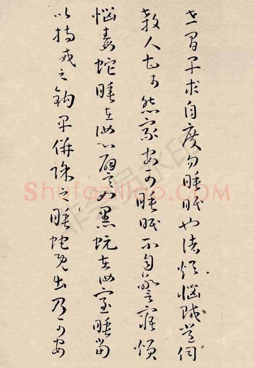 孙过庭草书《佛遗教经》欣赏 | 书画文摘