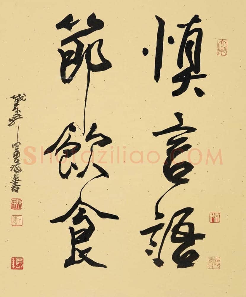 陈佩秋书法作品欣赏 | 书画文摘