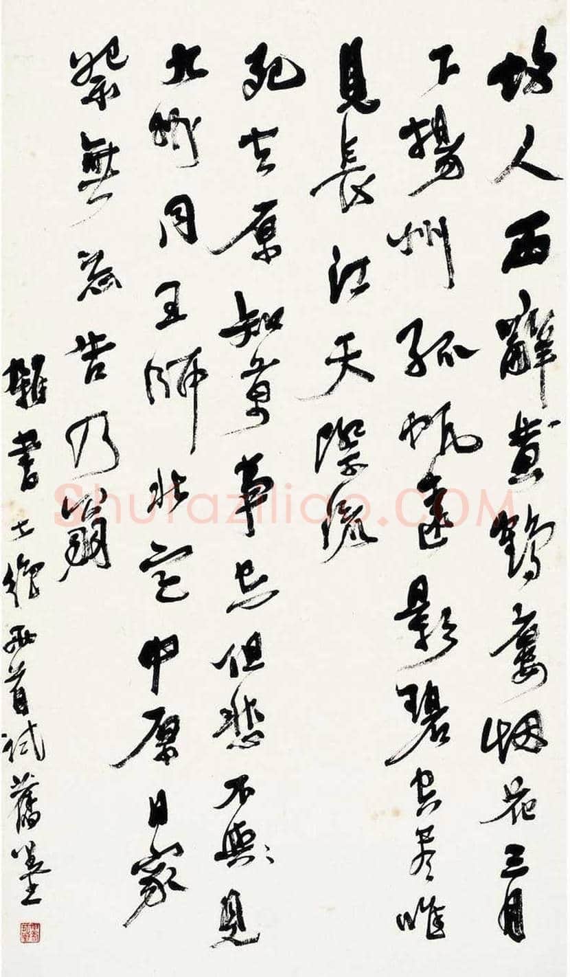 陆维钊书法作品欣赏 | 书画资料