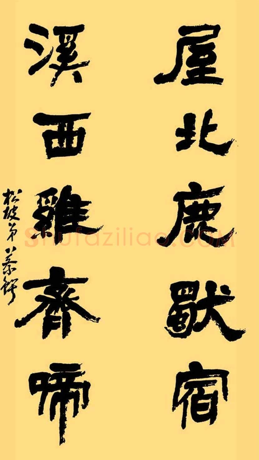 蔡锷书法作品欣赏 | 书画讲解