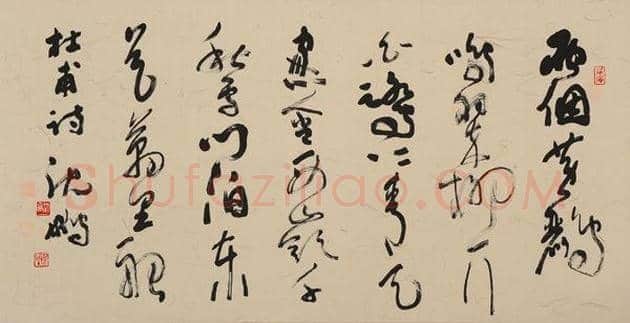沈鹏书法欣赏 | 书画学堂