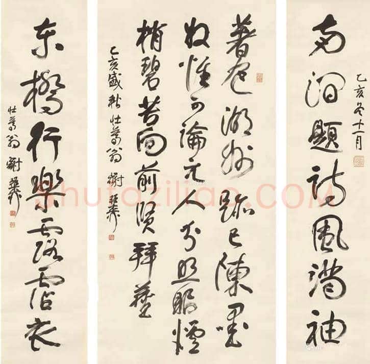 谢稚柳书法作品拍卖价格及欣赏 | 书画资料