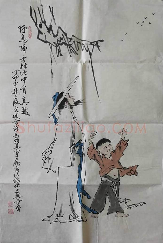 范曾《君子所言》等7幅藏品展示【范曾防伪专用纸】 | 国画赏析