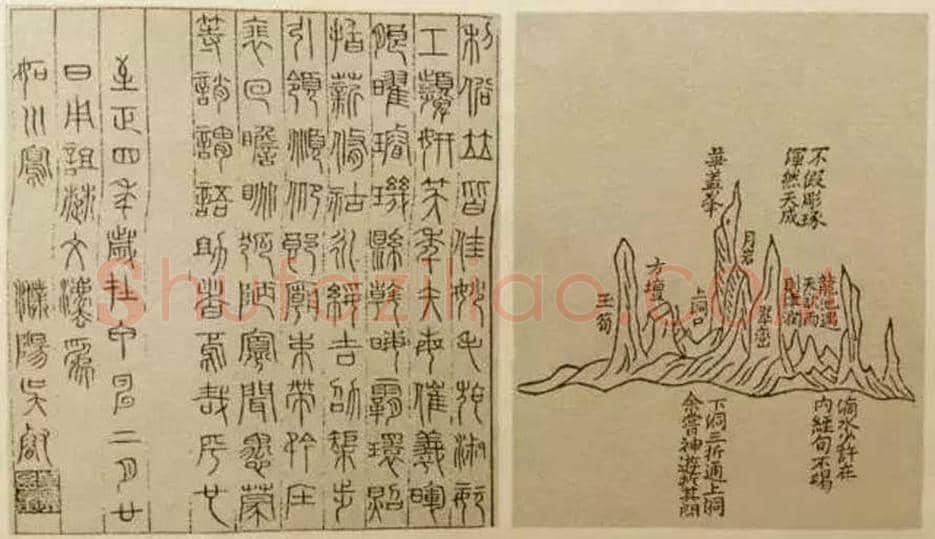 米芾《研山铭》欣赏 | 书画科普