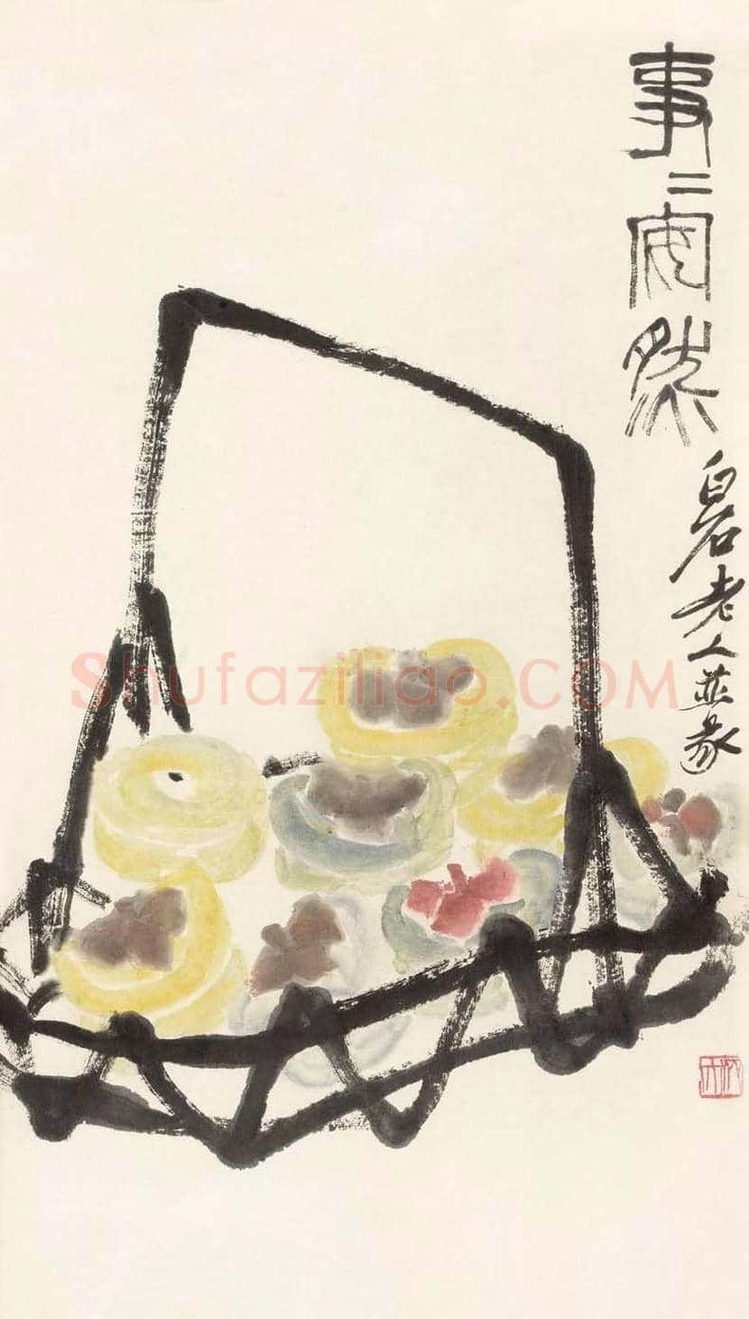 齐白石《事事如意》两位名家题跋,仅此一幅! | 国画图片