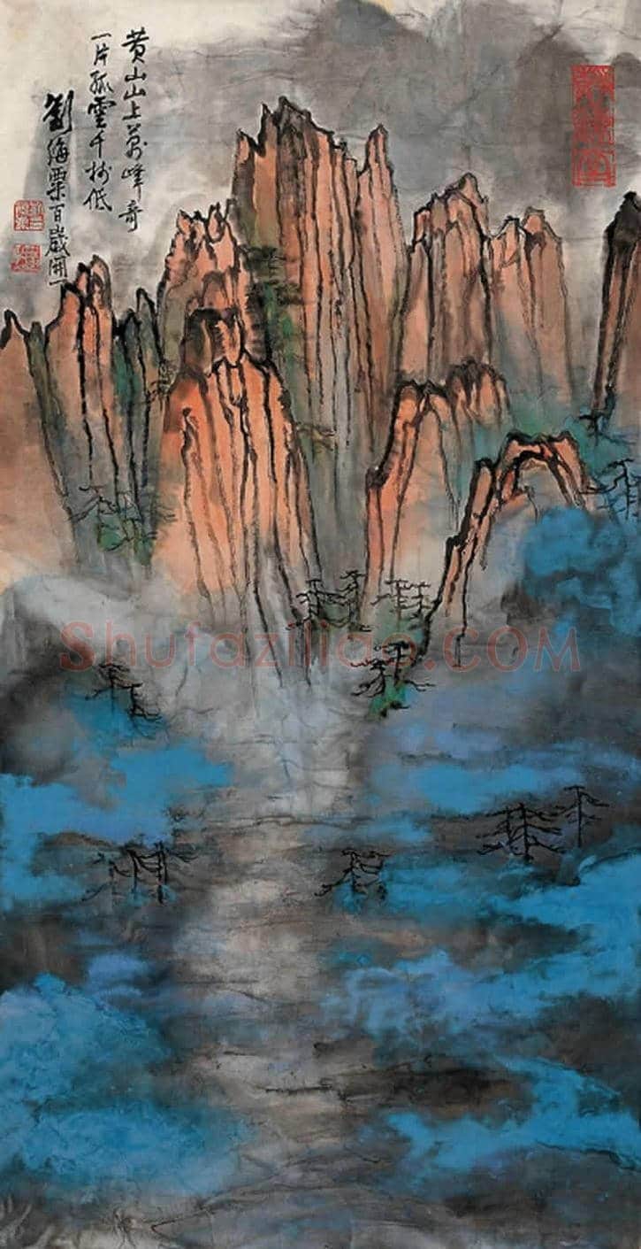 刘海粟经典作品高清全集 | 书画文摘