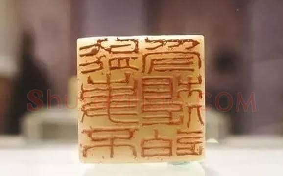 吴昌硕篆刻精品欣赏 | 书画常识