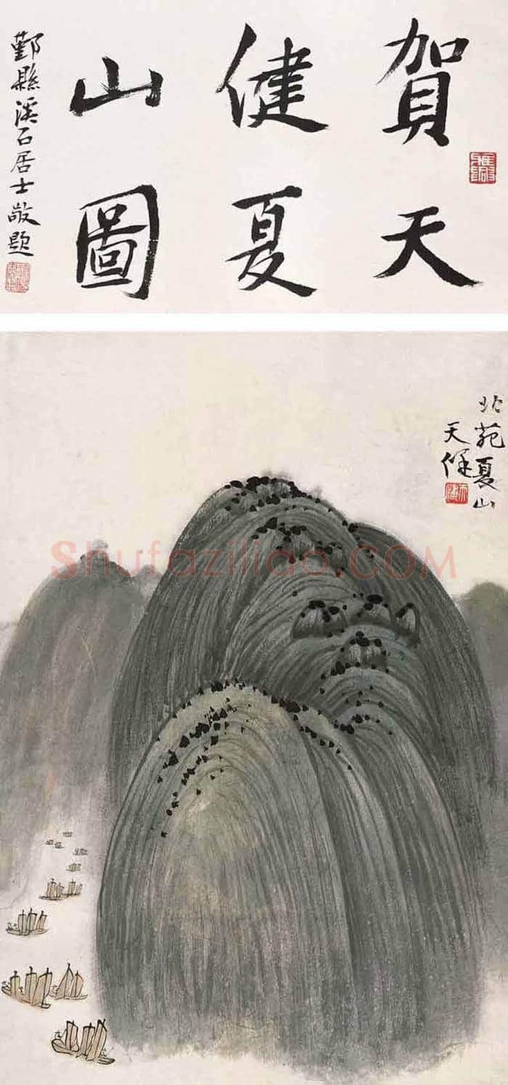 贺天健山水画欣赏 | 书画知识