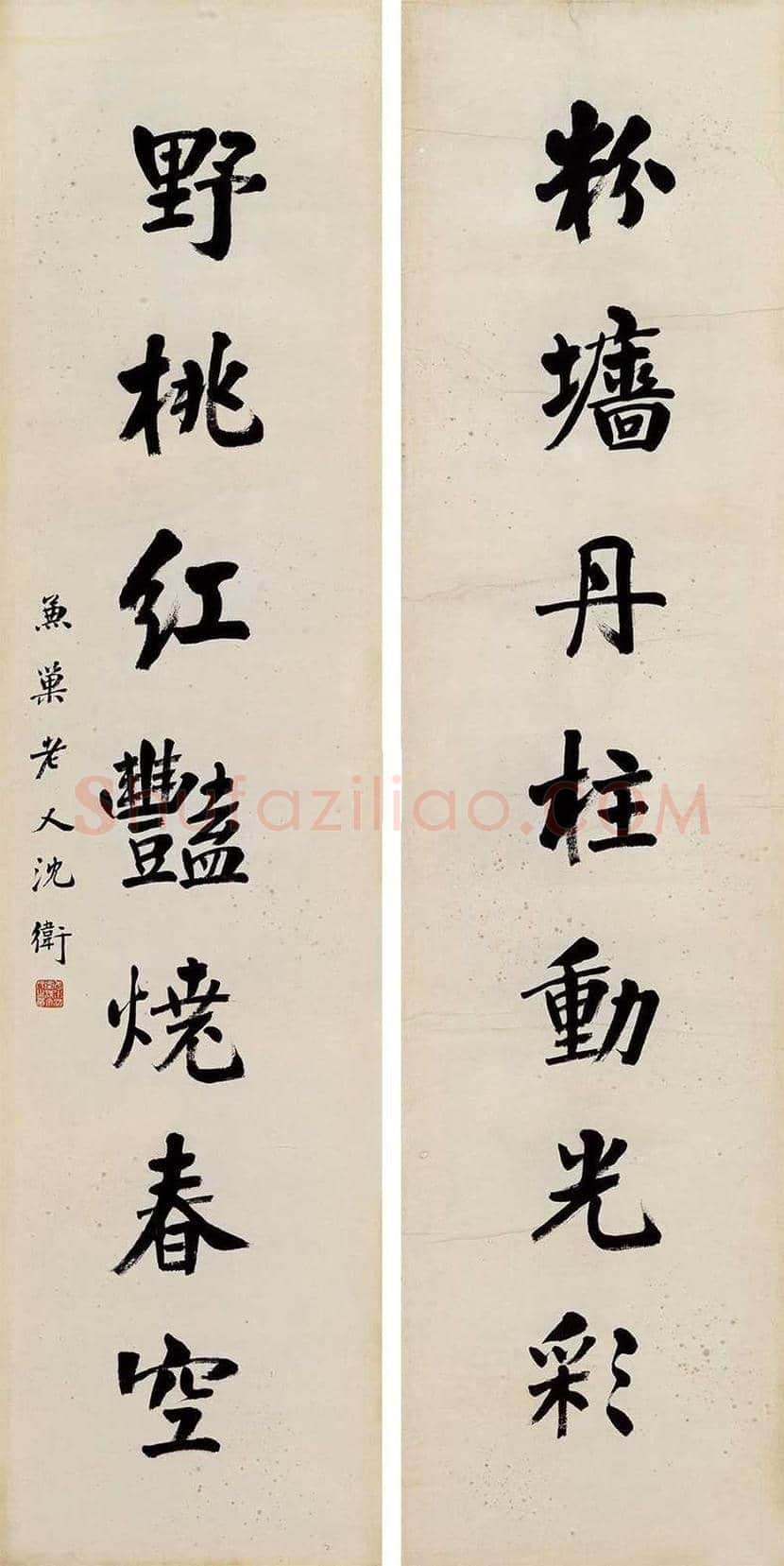 沈卫书法作品欣赏 | 书画常识