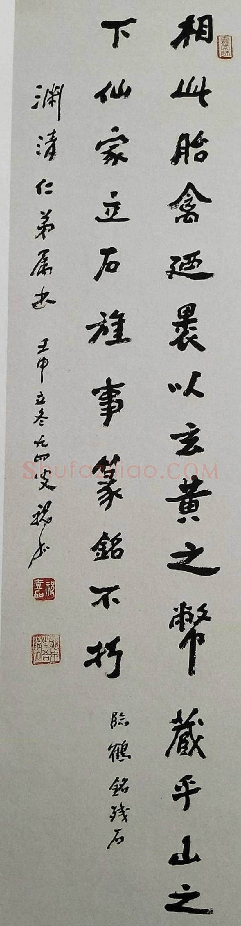 祝嘉书法作品欣赏 | 书画常识