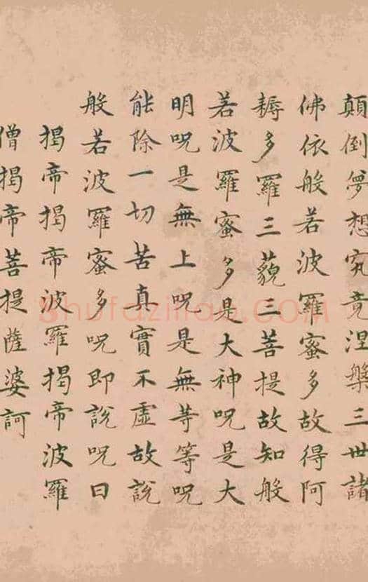 沈度小楷《心经》，明代最美台阁体 | 书画资料