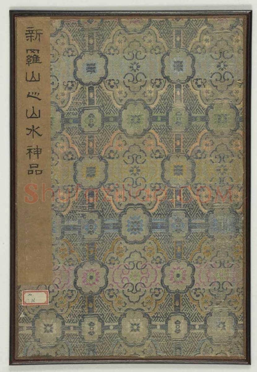 华喦《山水册》欣赏 | 书画科普
