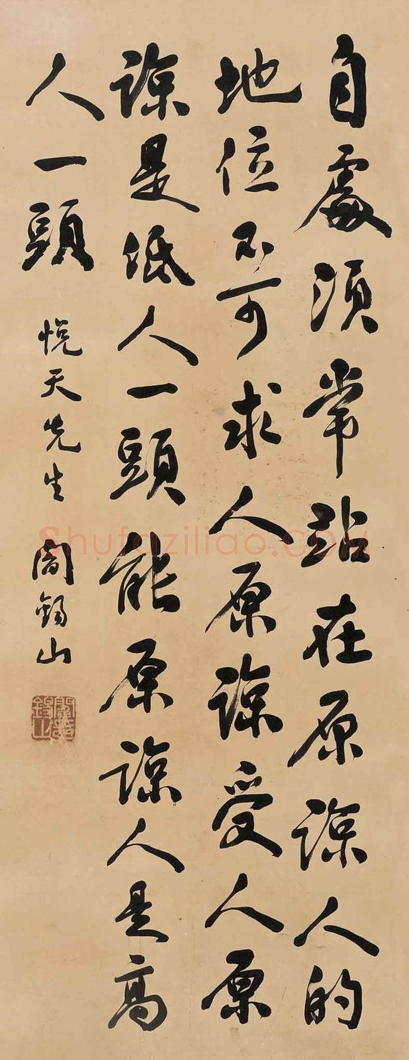 阎锡山书法作品欣赏 | 书画文摘
