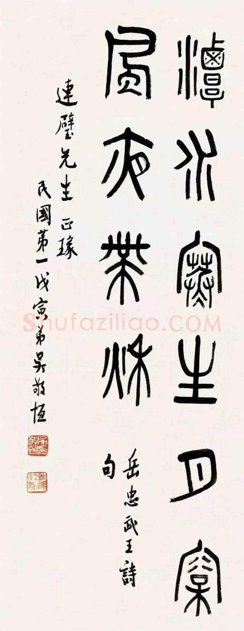 吴稚晖书法作品欣赏 | 书画资料