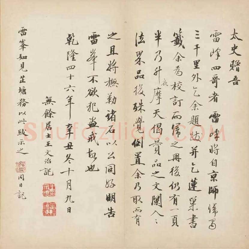 宋代张即之楷书《华严经》残册 | 书画常识