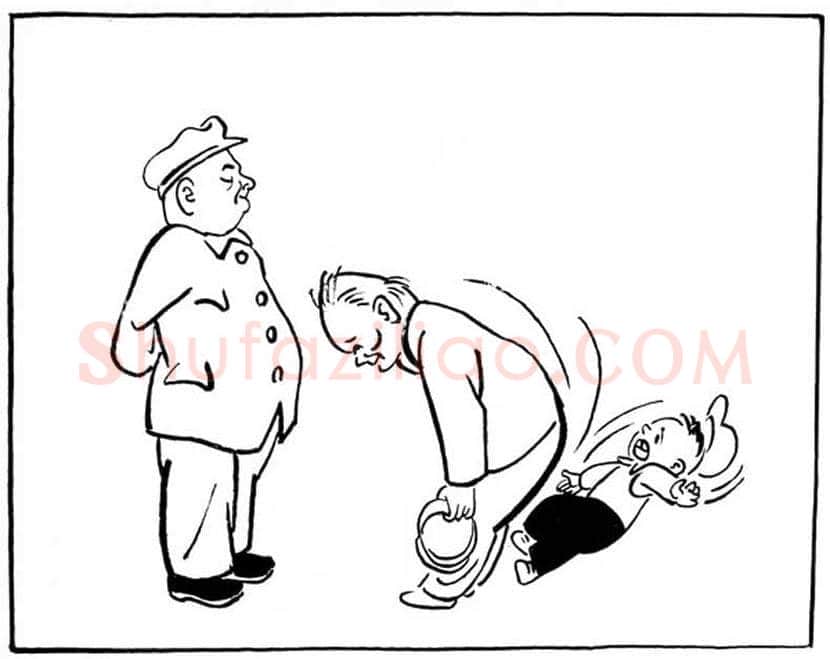 张乐平漫画欣赏 | 书画讲解