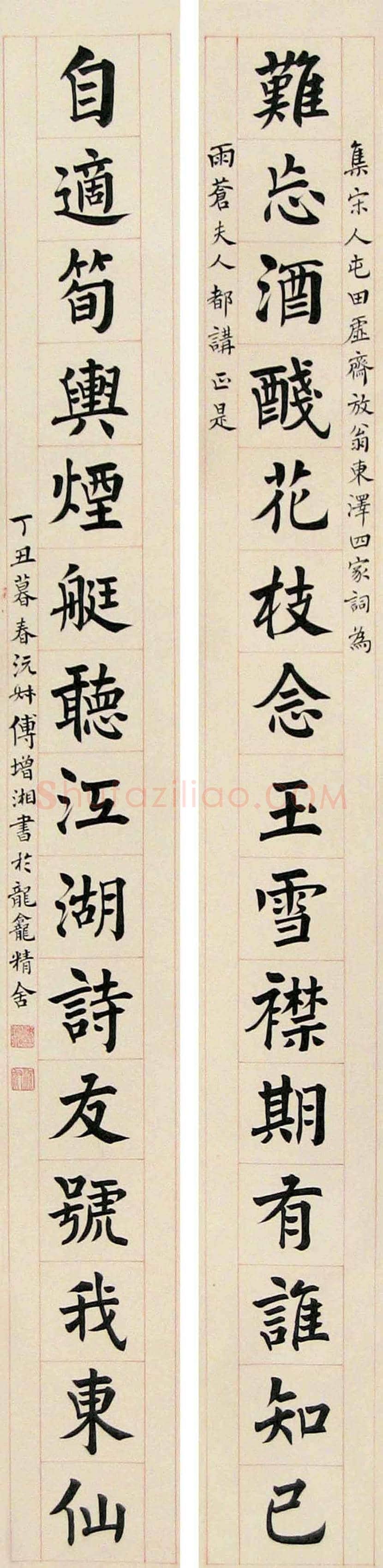 傅增湘书法欣赏 | 书画学堂