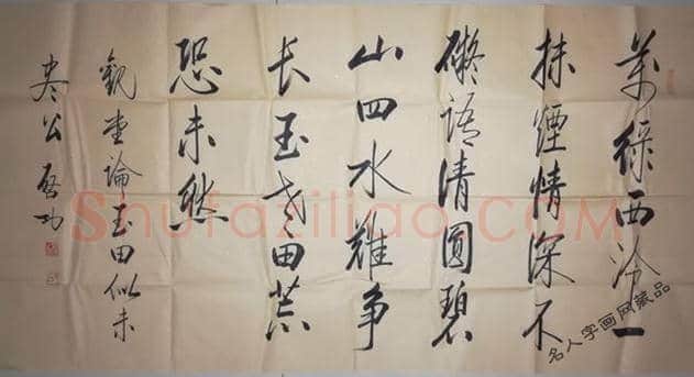 启功:文章千古事,得失寸心知 | 书画学堂