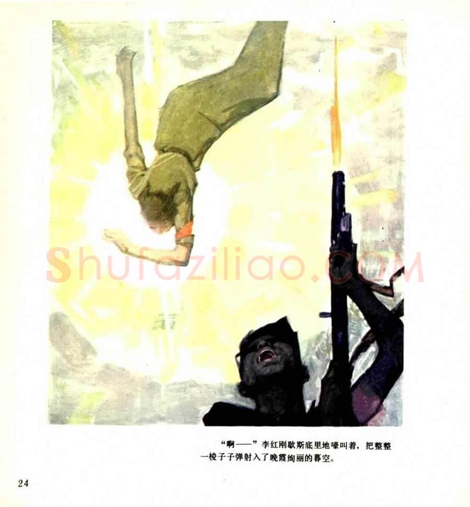 连环画《枫》,伤痕美术的代表作! | 书画学堂