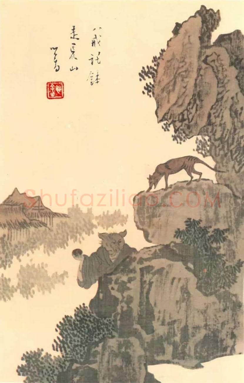 溥儒笔下的妖魔鬼怪欣赏 | 书画讲解