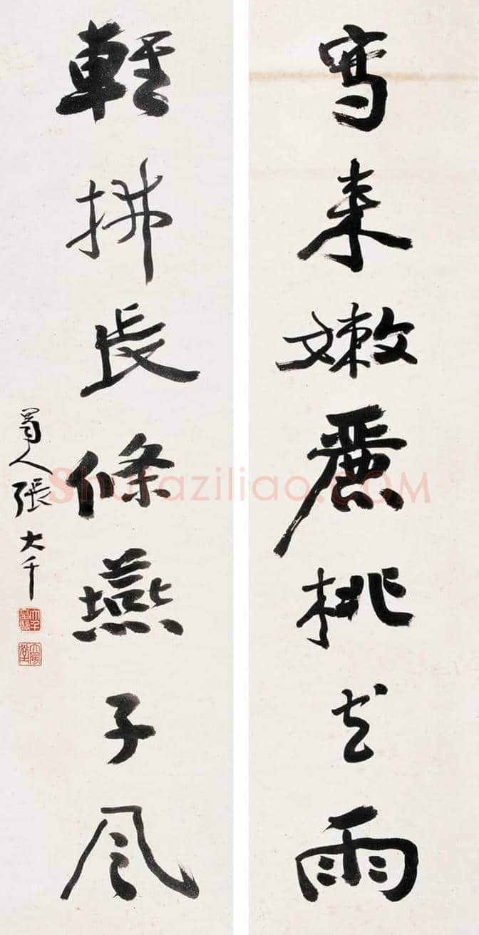 张大千书法欣赏 | 书画常识
