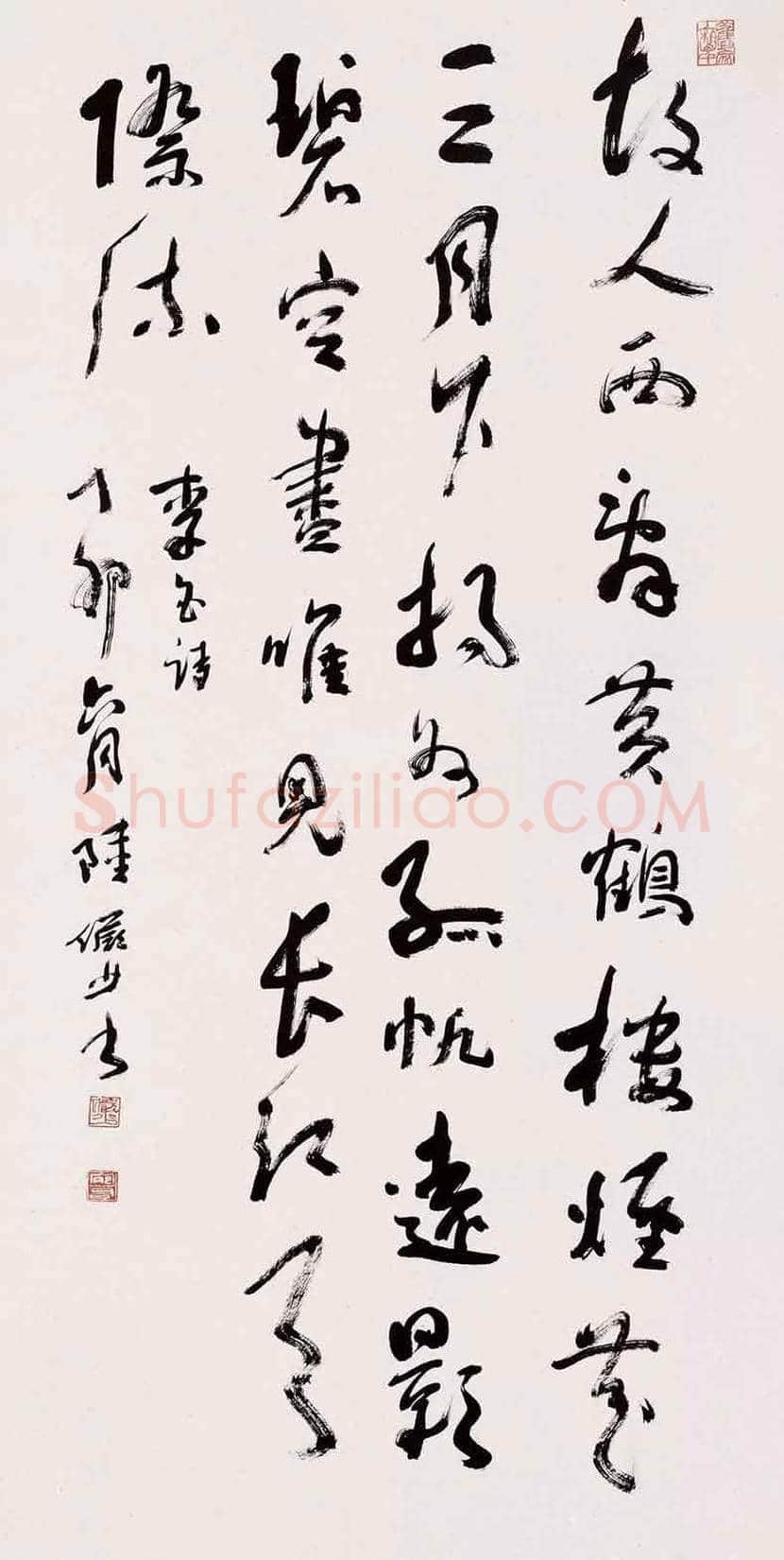 陆俨少书法作品欣赏 | 书画资料