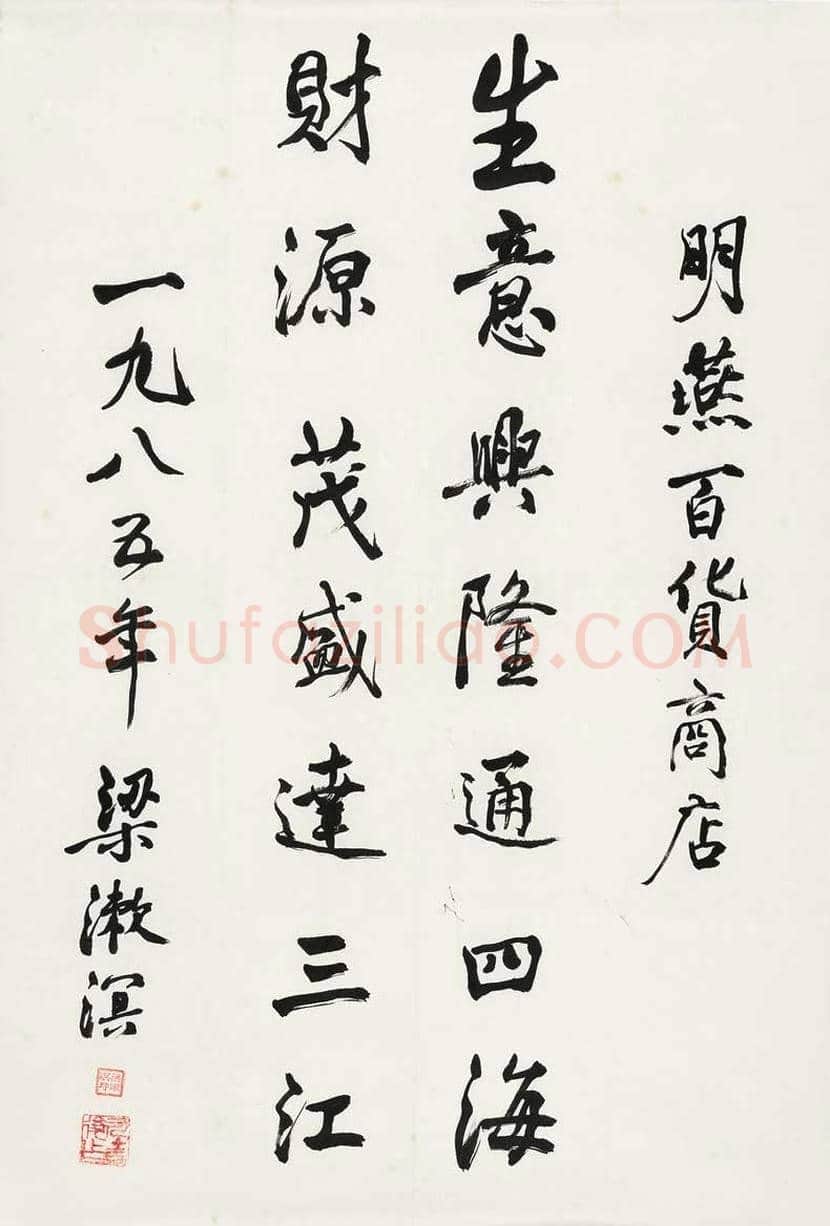 梁漱溟书法欣赏，笔下硬气精神 | 书画讲解