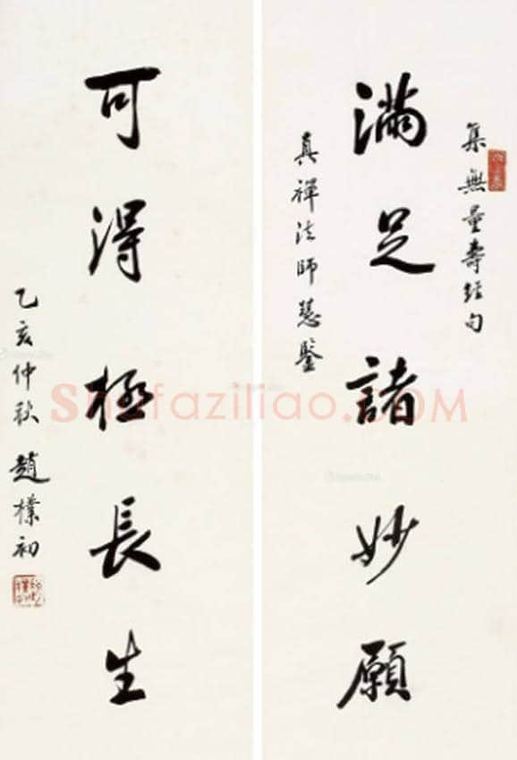 赵朴初书法作品价格,2018年赵朴初书法多少钱一平尺 | 书画文摘