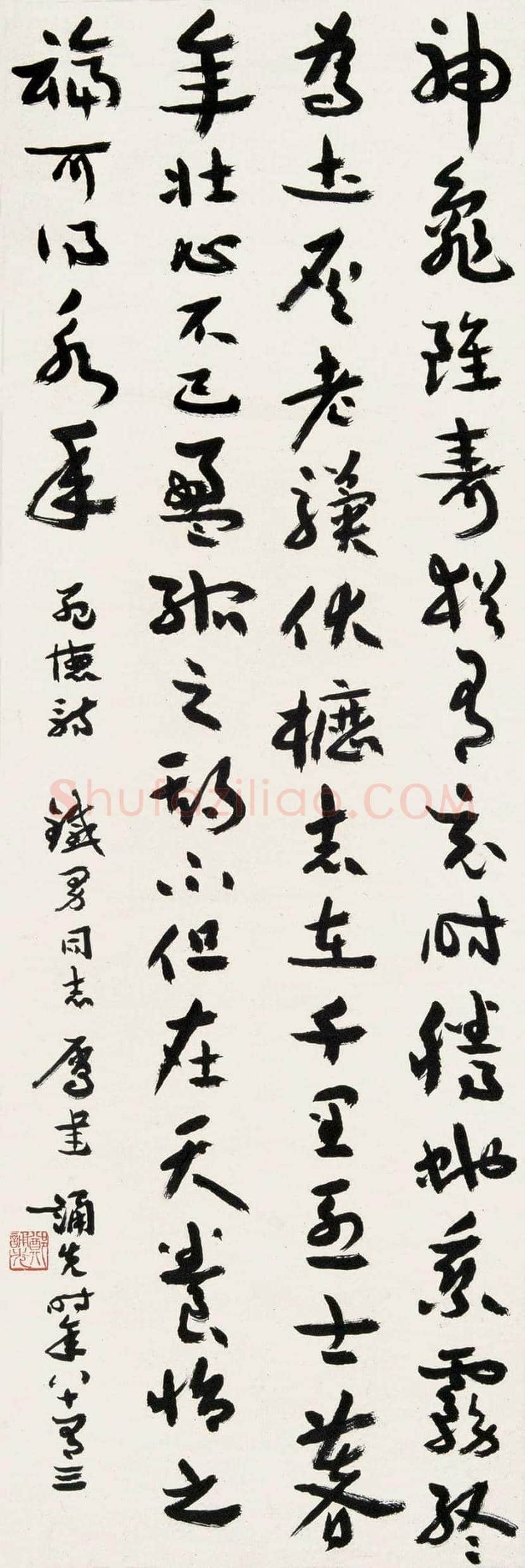 郑诵先书法作品欣赏 | 书画学堂