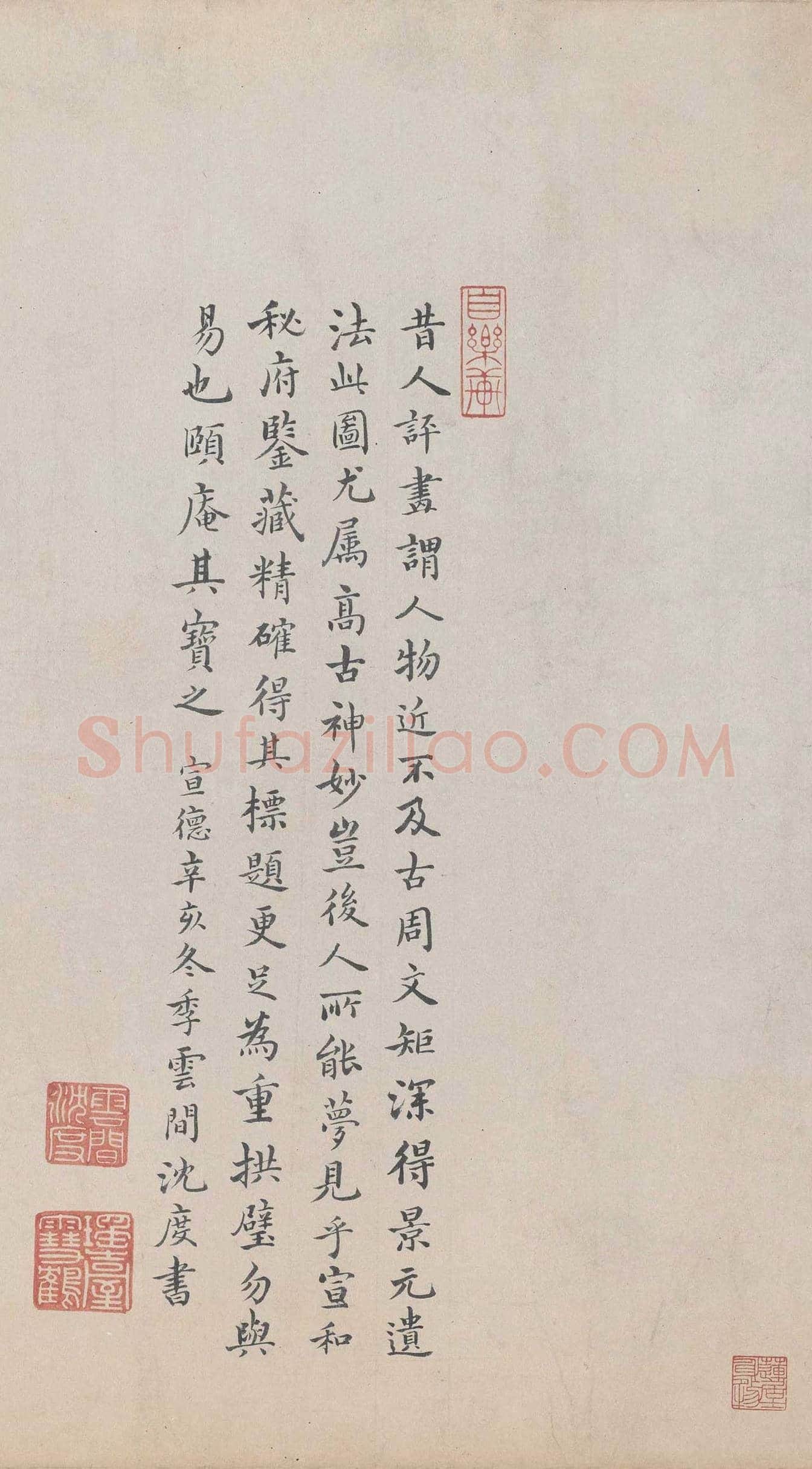 周文矩《重屏会棋图》欣赏 | 传世国画赏析