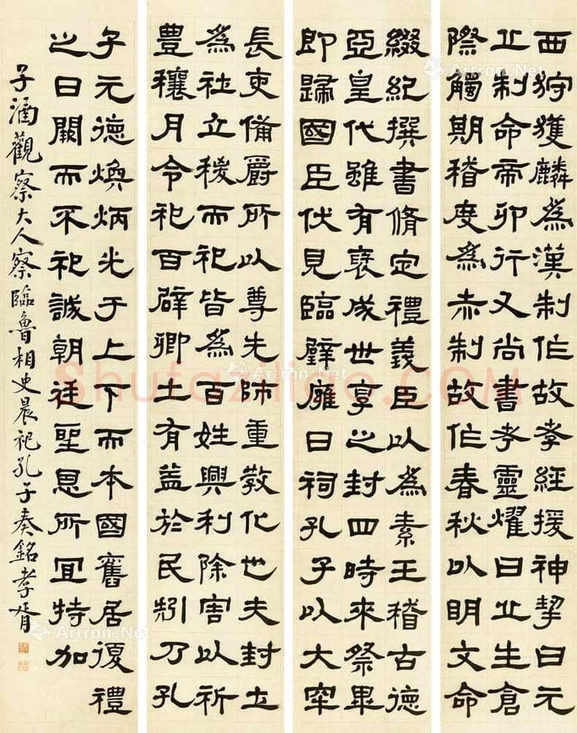郑孝胥书法拍卖价格 | 书画学堂