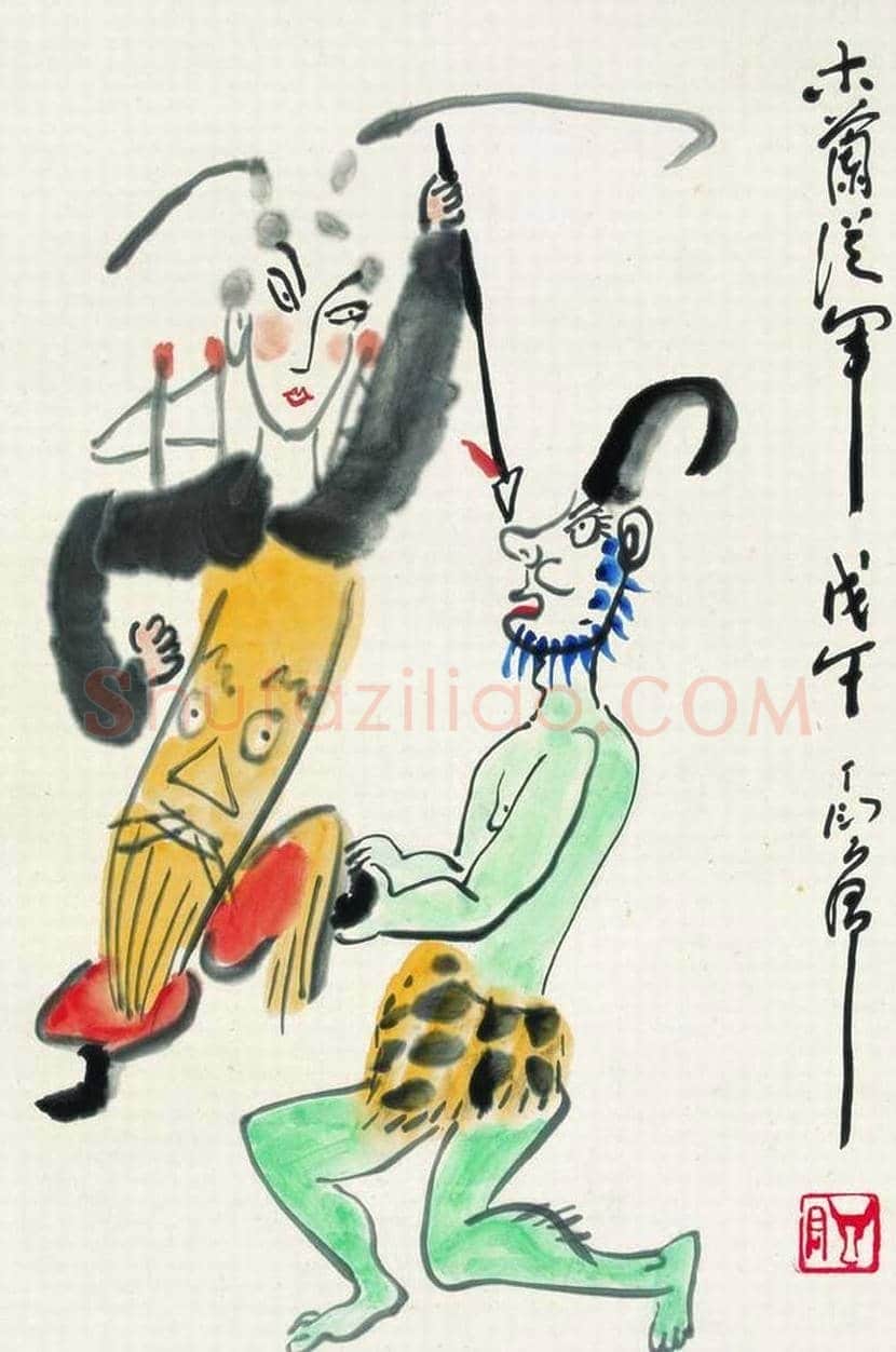 丁衍庸人物画作品欣赏 | 书画学堂