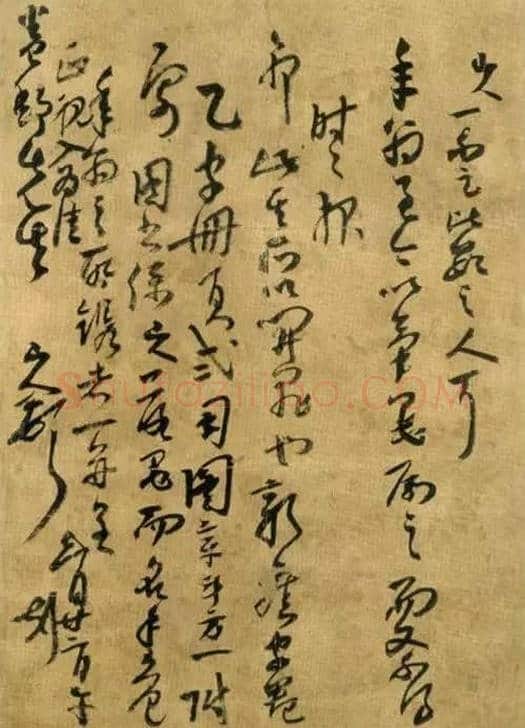 八大山人书法欣赏 | 书画资料