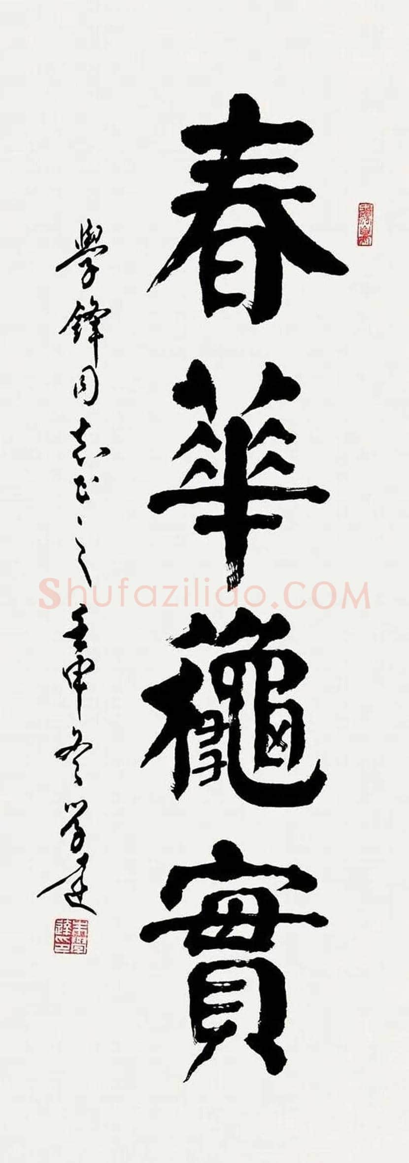 朱学达简介及书法作品欣赏 | 书画科普