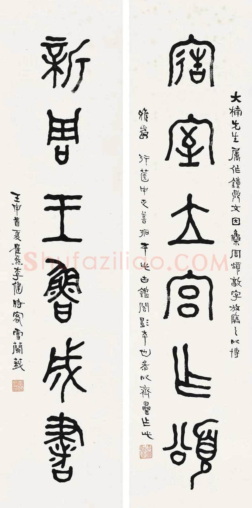 李健书法作品欣赏 | 书画科普