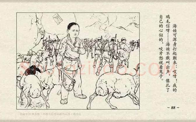 刘继卣连环画《鸡毛信》欣赏 | 书画百科