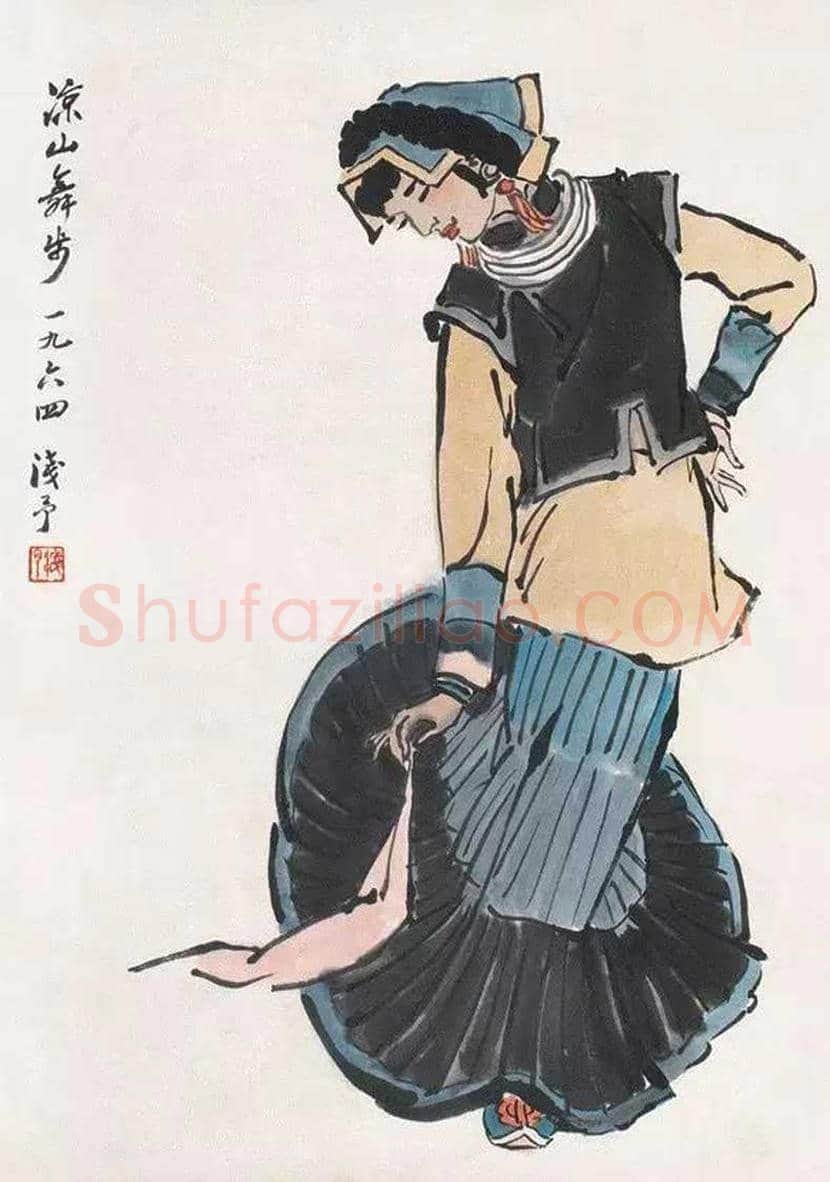 叶浅予舞蹈人物画欣赏 | 书画知识