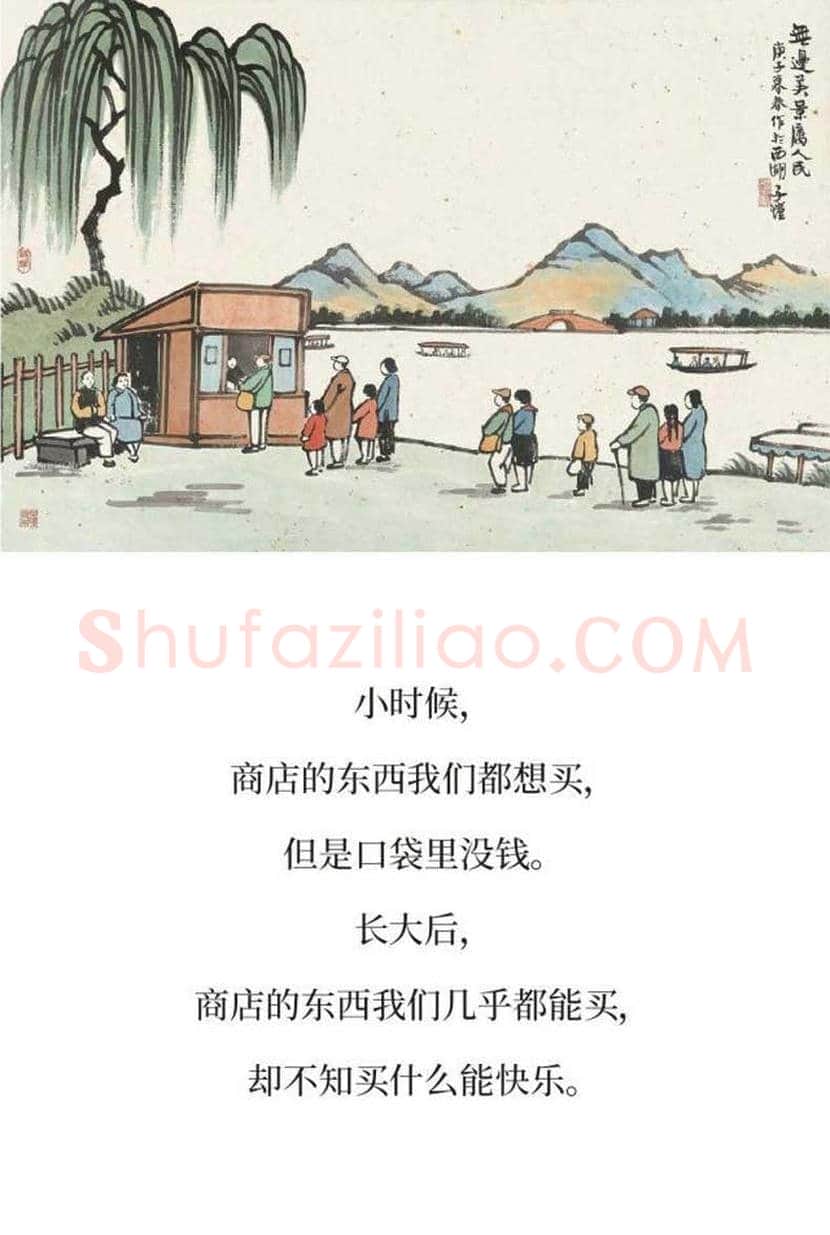 丰子恺精品字画欣赏 | 书画文摘
