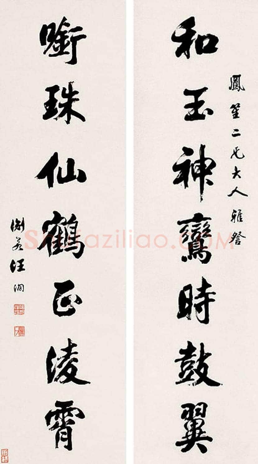 汪洵书法作品欣赏 | 书画常识