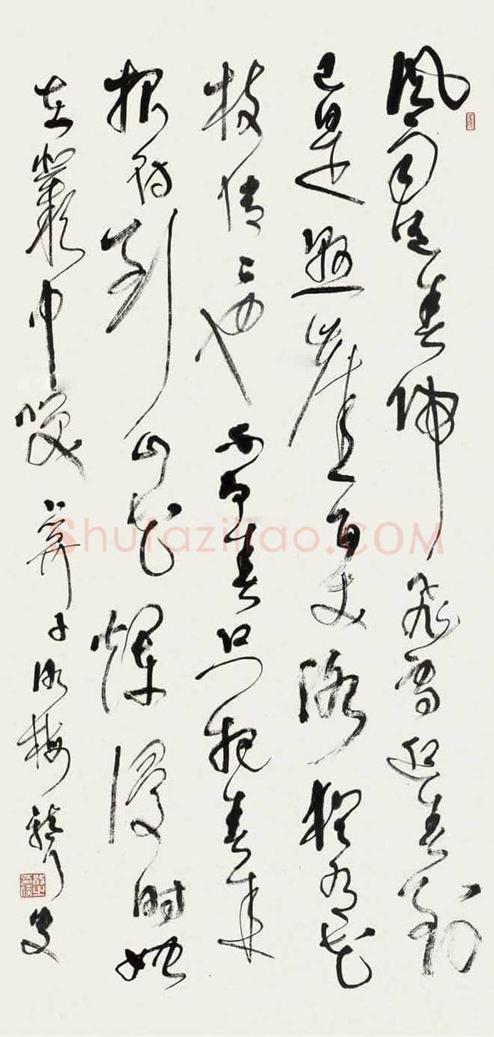 草圣林散之书法欣赏 | 书画科普