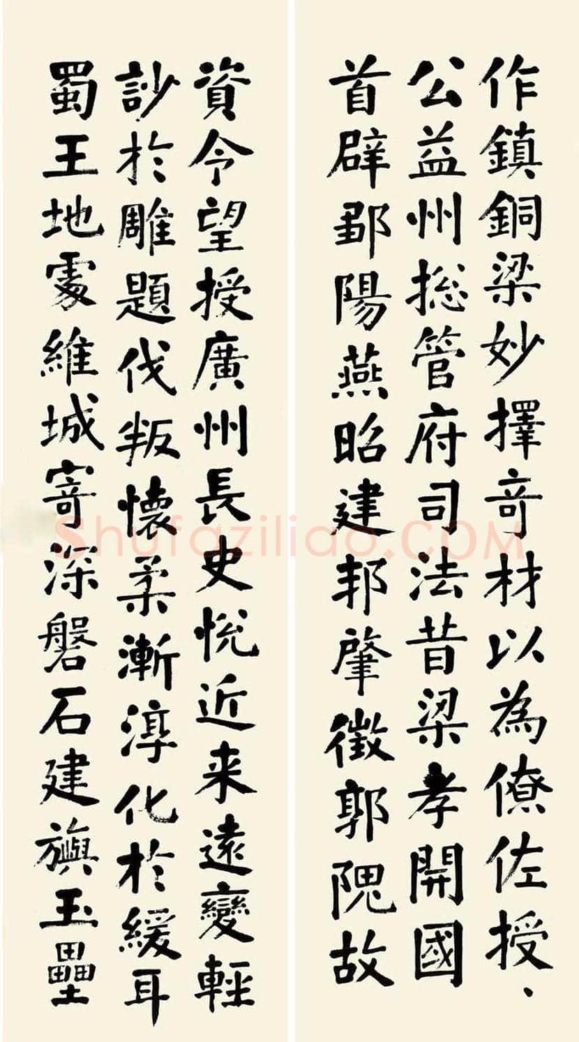 李宗仁书法作品欣赏 | 书画知识