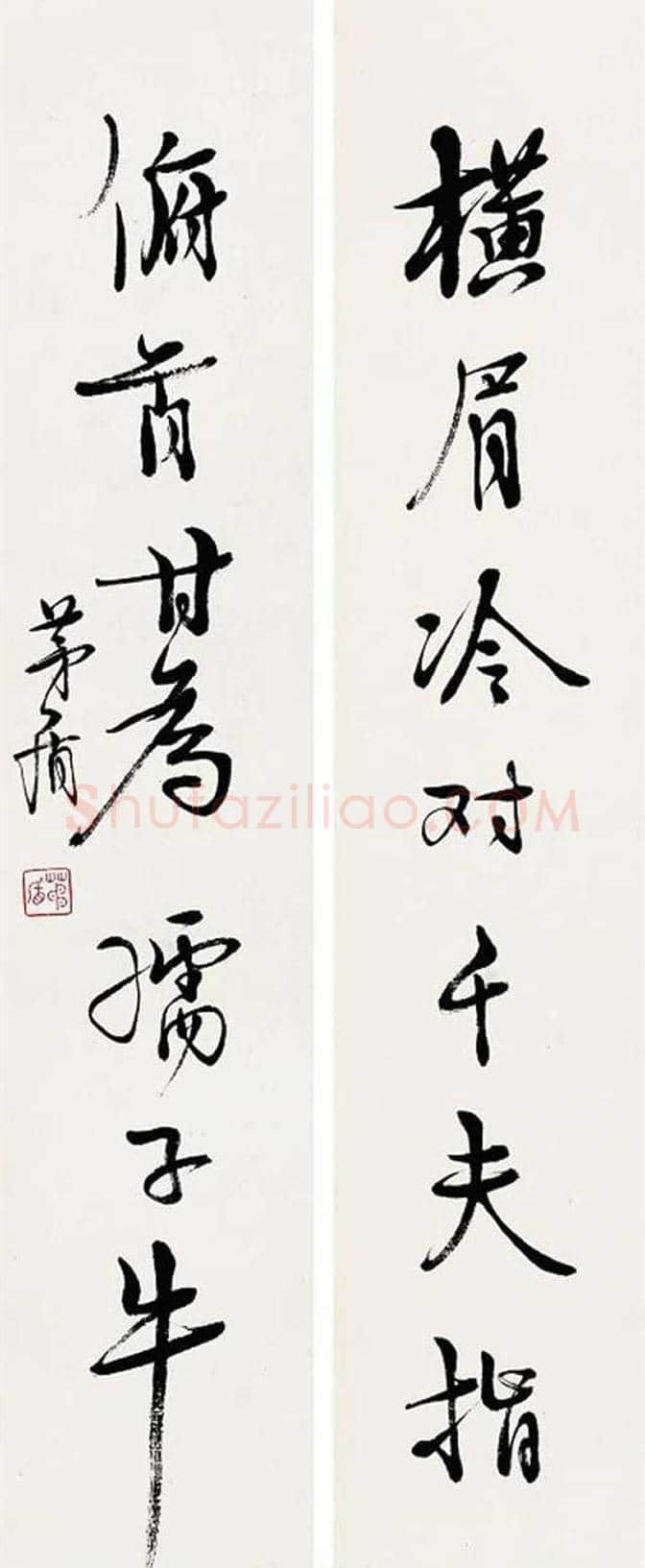 著名作家茅盾书法作品欣赏 | 书画科普