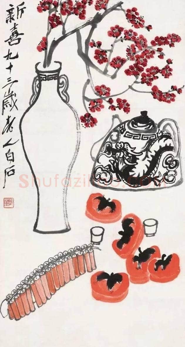 齐白石吉祥画欣赏！ | 书画文摘