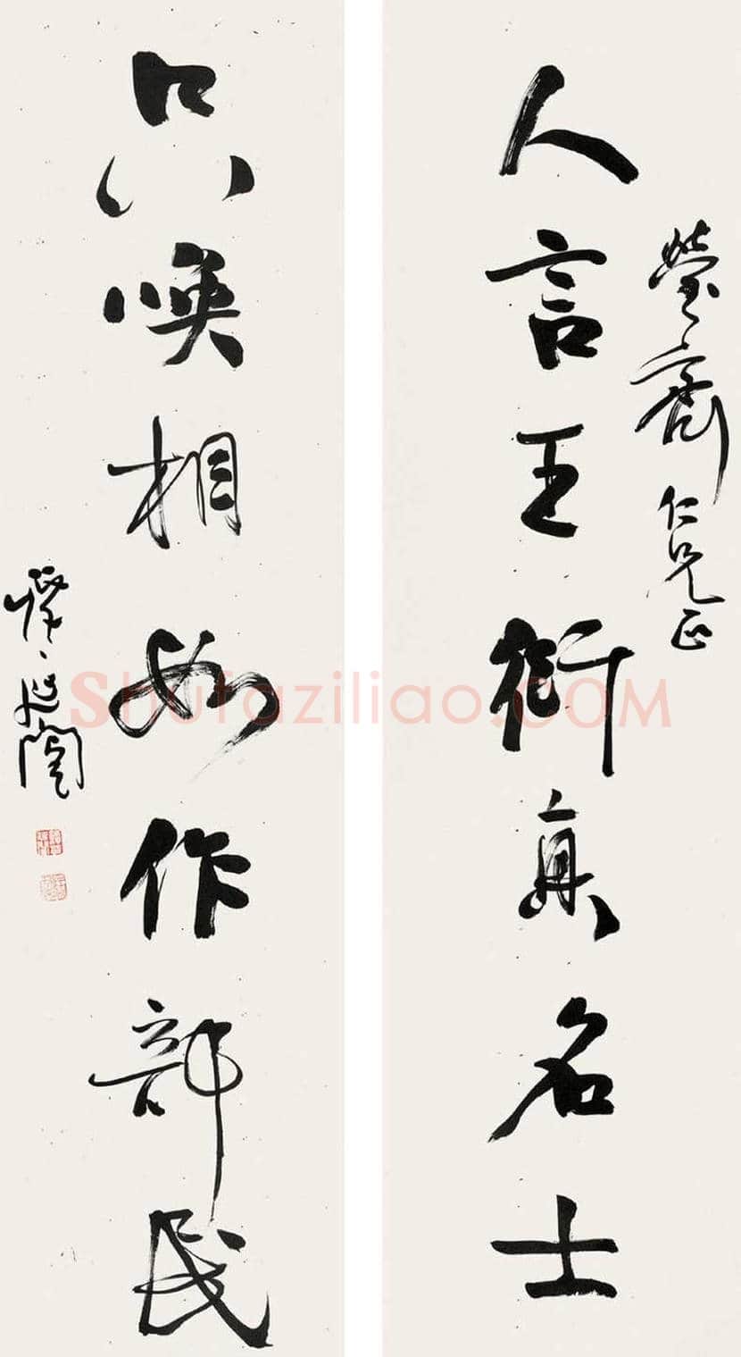谭延闿书法作品欣赏 | 书画学堂