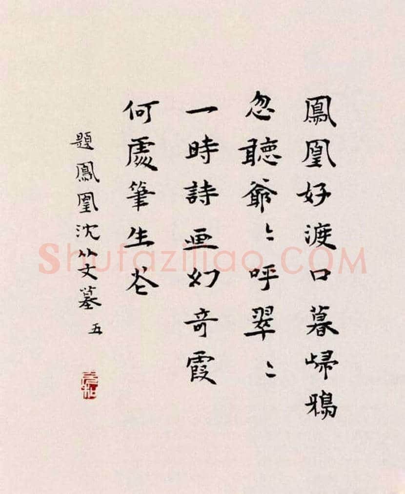 张充和书法作品欣赏 | 书画资料