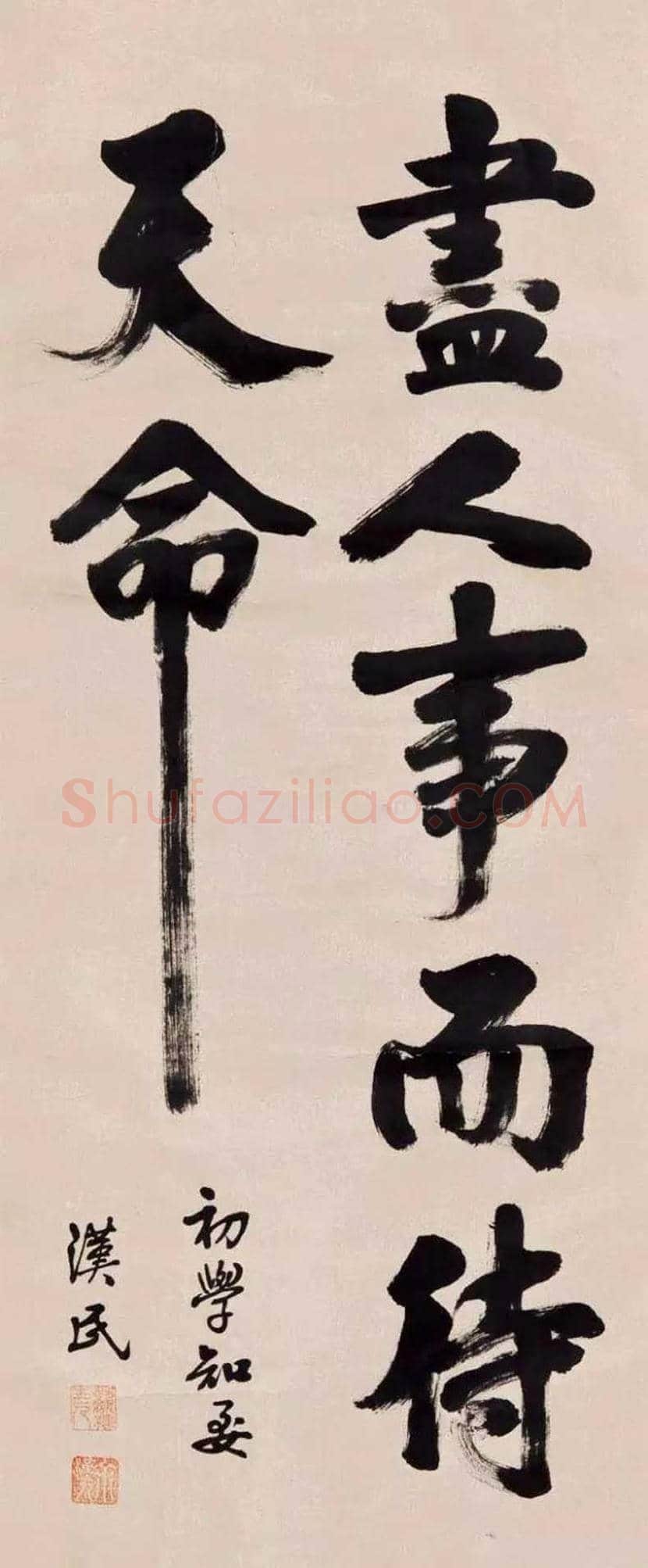 胡汉民书法作品欣赏 | 书画知识
