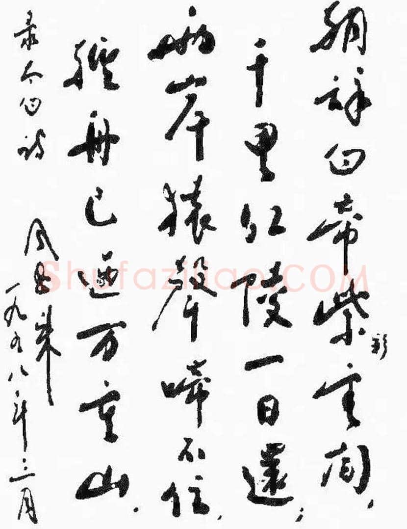 周恩来书法作品欣赏 | 书画文摘