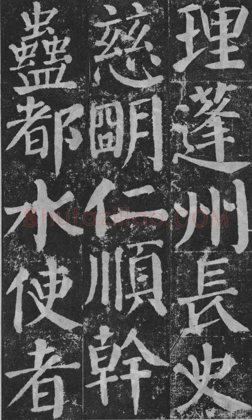 颜真卿楷书《颜勤礼碑》拓本欣赏 | 书画常识