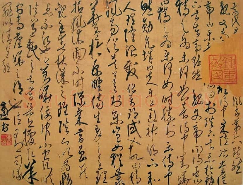 高二适书法欣赏 | 书画文摘