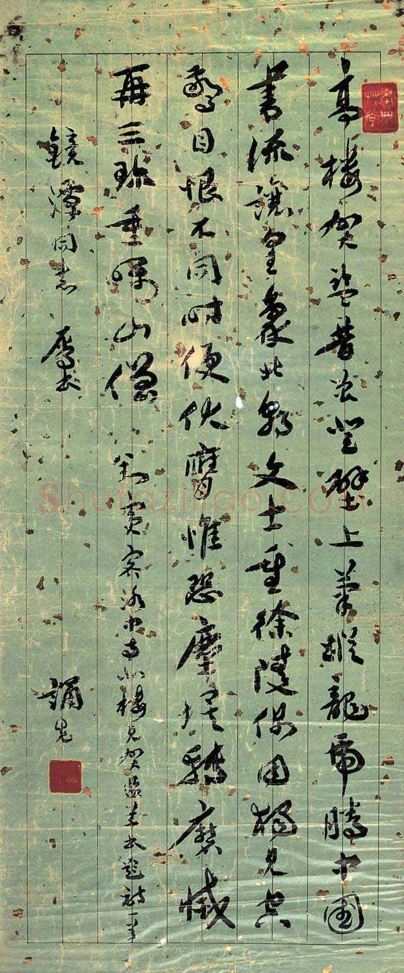 郑诵先书法作品欣赏 | 书画学堂